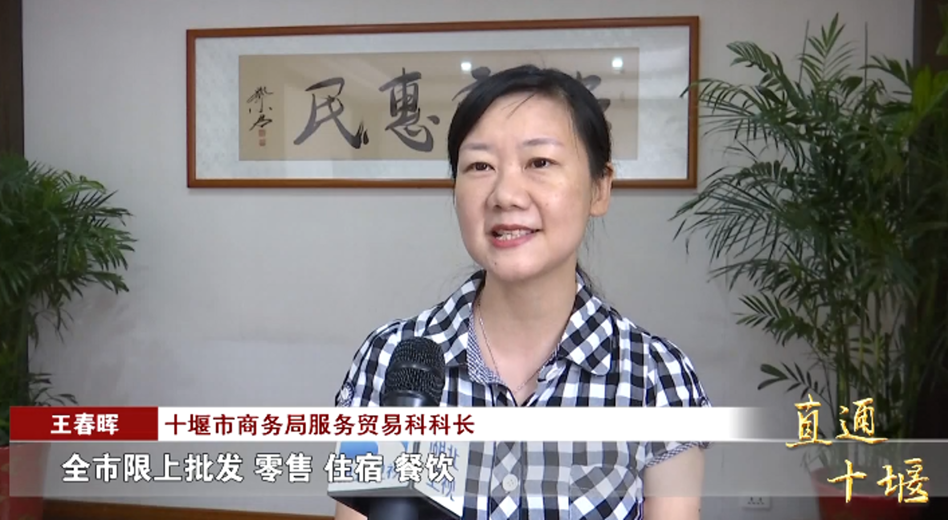 检科商贸